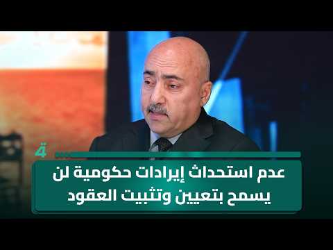 Safwan Qusay: Failure to Generate Government Revenue Will Preclude Hiring and Contract Tenure