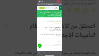 ‏طباعة برنت بعدم الاشتراك في التأمينات الاجتماعية