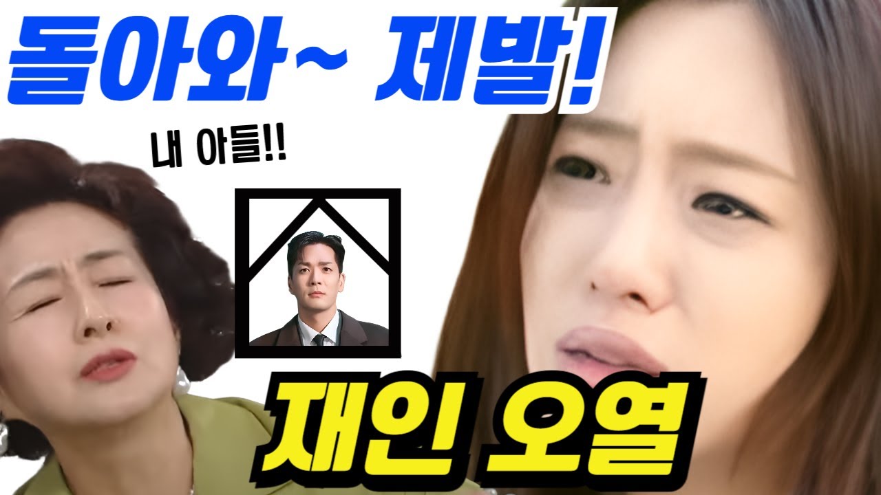 [여왕의집]“태오의 추악한 진실! 결국 드러났다” 강재인의 최후 선택 몰아보기 결말 #최후의대결 #태오진실 #강재인 #복수극