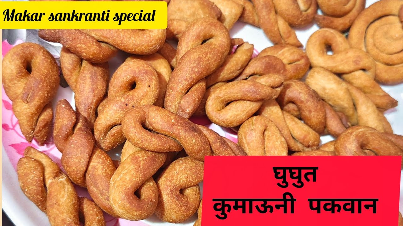 Ghughute kese banate hai..? 