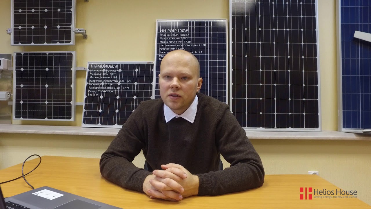 Как самому рассчитать солнечную электростанцию. Лайфхак от Helios House. Выпуск 1