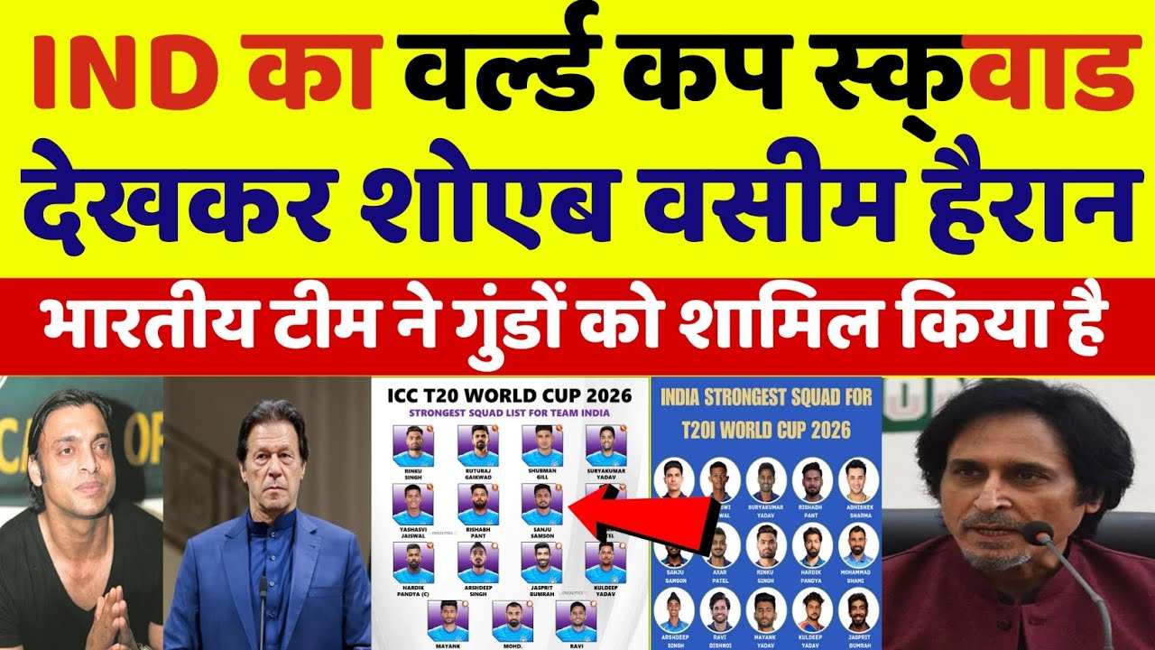  Shoeb akhtar shocked Team India Strongest Squad For T20 WC 2026 | Pak Media On India Squad |