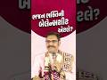ભજન-ભક્તિની બેલેન્સશીટ !! #svg #swaminarayanvadtalgadi #laljimaharaj #shorts