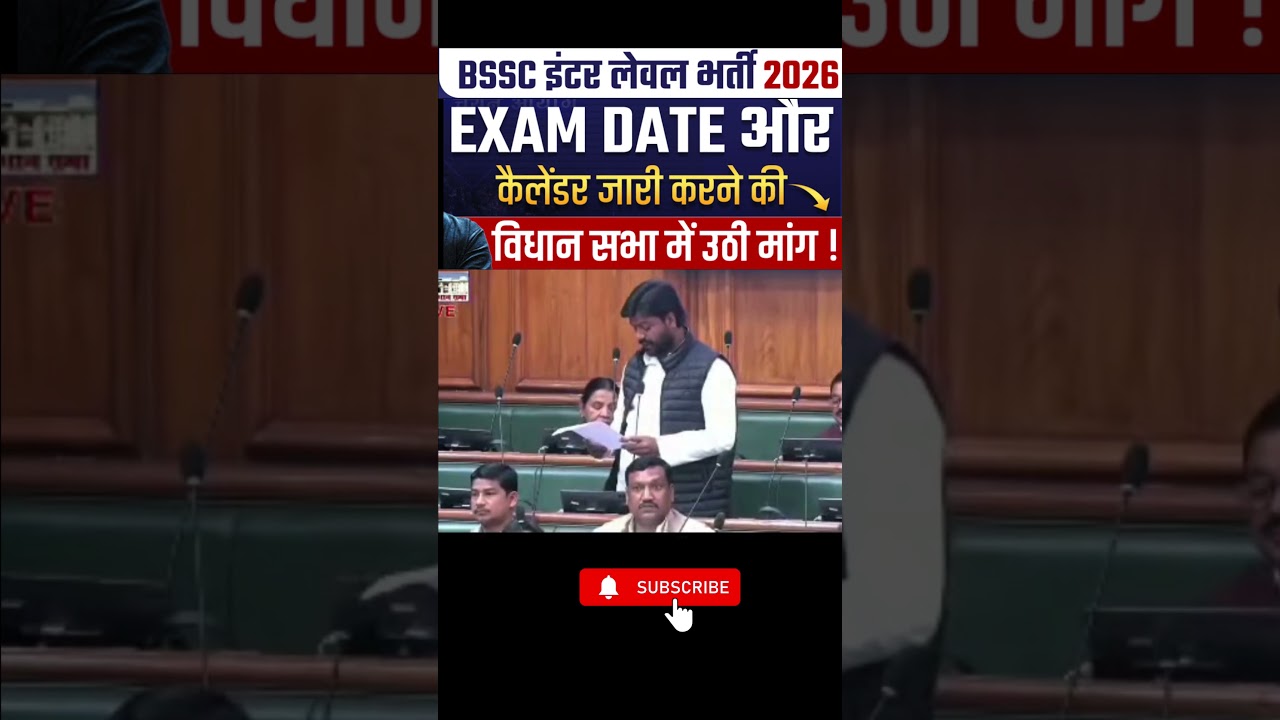 BSSC Inter Level Exam Date Update | BSSC Exam Calendar Update 