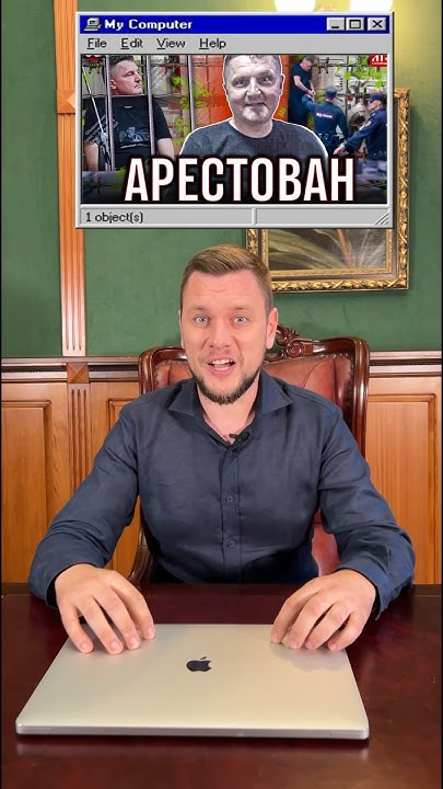 #игорьматвеев #мпц #матвеев #арест #арестован #мошенник #инфоцыган # ...