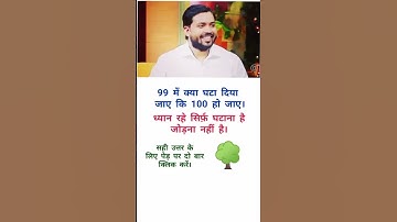 ias interview questions intresting questions shorts ips ias gk #ias#ips#upsc#shorts#motivation