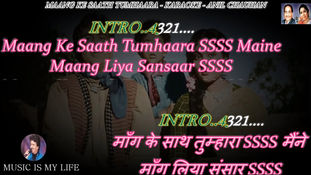 Maang Ke Saath Tumhaara Karaoke With Scrolling Lyrics Eng. & हिंदी Maang Ke Saath Tumhaara Karaoke With Scrolling Lyrics Eng. & हिंदी