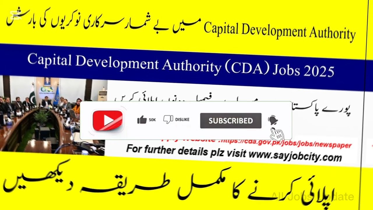 CDA Jobs 2025 |Capital Development Authority Jobs 2025  | Govt Jobs 2025 | Complete details