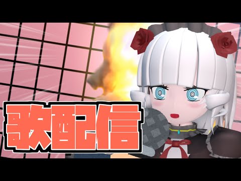 歌練習！腹式呼吸わかってきたぞ【Vtuber】