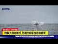 【CNN精選】罕見瞬間! 把海豚撞飛天 加州賞鯨團見證「虎鯨獵食秀」｜TVBS新聞