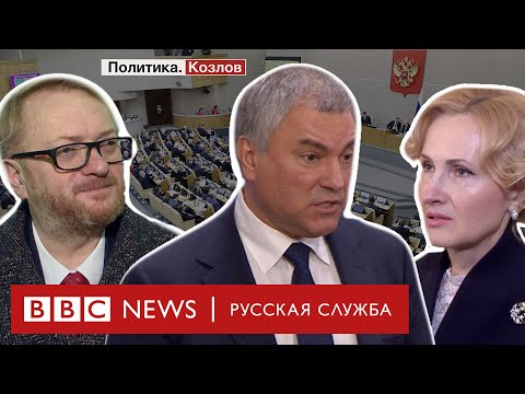 Депутаты поддержали изменение Конституции. Понимают ли они, за что проголосовали? Депутаты поддержали изменение Конституции. Понимают ли они, за что проголосовали?