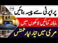Excellent Rental Income | Apartments For Sale in Murree Near Mall Road | HSQ Towers | 2026 | UPN