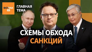 картинка: Токаев на приеме у Путина. Заморозка контактов США и РФ: Трамп разгадал Путина? / Главная тема