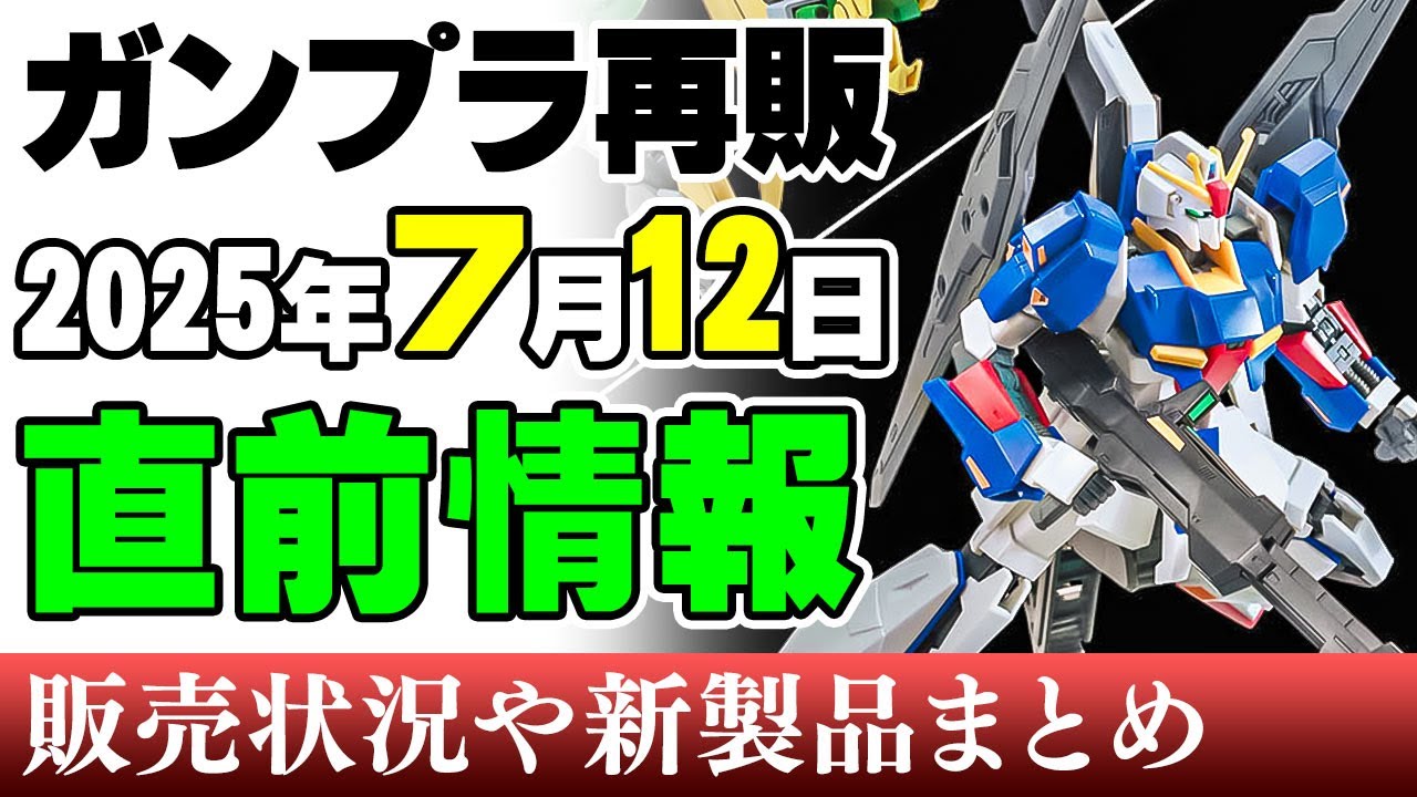 ガンダム プラモデル 7点まとめ売り ガンプラ 期間限定特別割引】ガンプラまとめ売り 7点（全て未開封・未組立