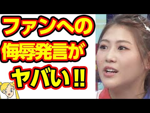元AKB西野未姫 衝撃の発言にファン号泣‼第二のまゆゆはどうしてこうなった！【おしえて！くじら先生】