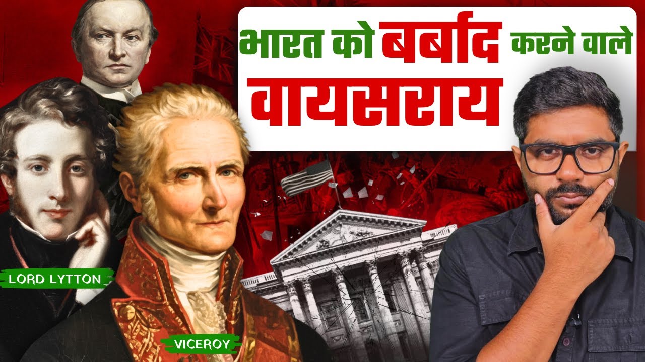 ब्रिटिश राज के 5 सबसे क्रूर कारनामे : क्रूरता की वो दास्तान जिसने आज़ादी की नींव रखी