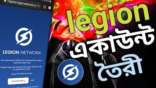 How To Create Legion Network | How To Create Legion Network Account screenshot 4