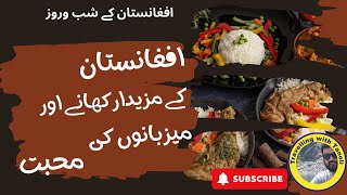 Breakfast in Kabul Afghanistan | Traditional Street food | Kabuli Palao |Travelling with Tanoli |