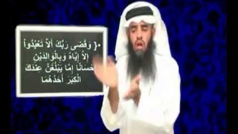 الموضوع سورة الإسراء الآية 23 بلغة الإشارة