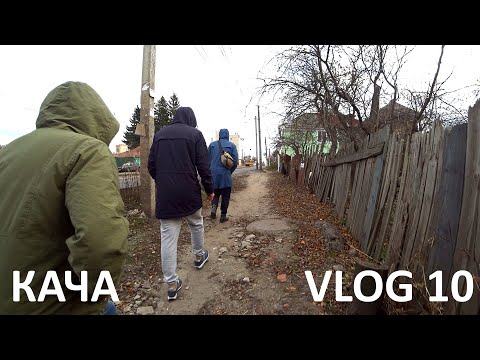 Кача Vlog 10 - Курск (Психея тур 2019)