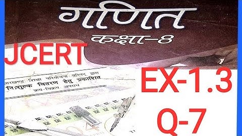 Jcert 8 class math solution ex-1.3 (Q-7)
