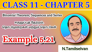 CLASS 11 | CHAPTER - 5 | EXAMPLE 5.21