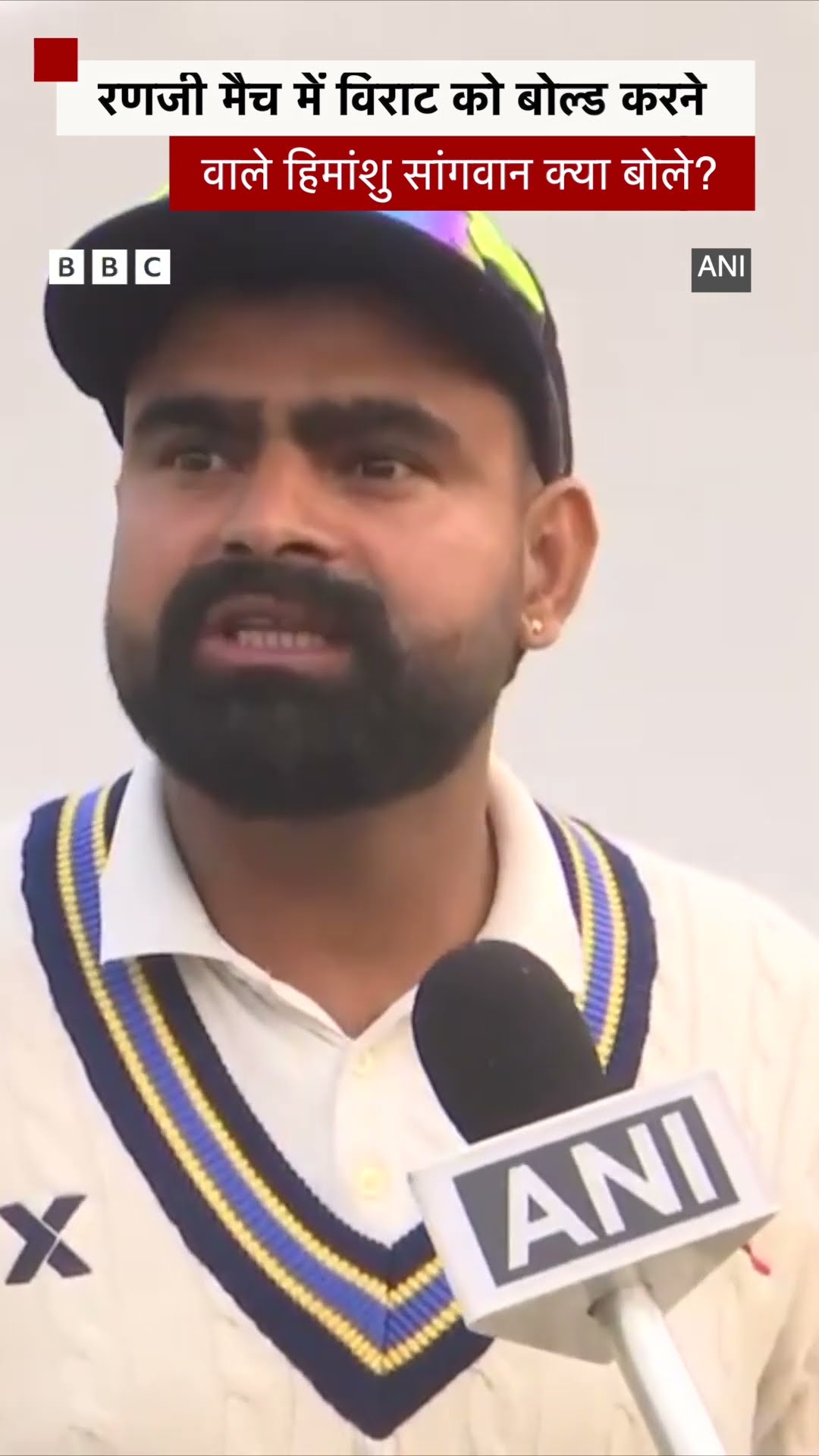 Virat Kohli को Ranji Match में आउट करने वाले Himanshu Sangwan क्या बोले? #viratkohli #ranjitrophy