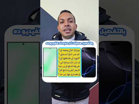 تفاصيل الضريبة الجديدة علي الموبايلات الدوليه 2025