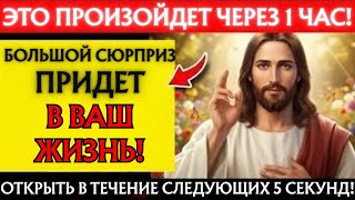 видео: БОГ ГОВОРИТ: Остался всего 1 час... Станьте свидетелями этого УДИВИТЕЛЬНОГО чуда! ⚠️ НЕ игнорируйте картинка: БОГ ГОВОРИТ: Остался всего 1 час... Станьте свидетелями этого УДИВИТЕЛЬНОГО чуда! ⚠️ НЕ игнорируйте