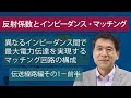 高速信号回路技術 - マッチング回路の構成　伝送線路編その1（前半）
