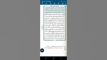 سورة البقرة اية (٨٩)