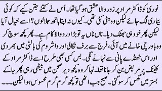 Download Lagu Main Rang Rangeeli Deewani | COMPLETE NOVEL DOCTOR PATIENT BASED LOVE STORY | PAKEEZAH NOVELS MP3