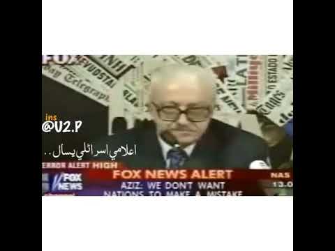 وزير الاعلام العراقي زمن صدام