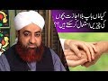 Watch Kia Maa Baap Bila Ijazat Bachon Ki Chezen Istemal Kar Sakte Hain Online In HD