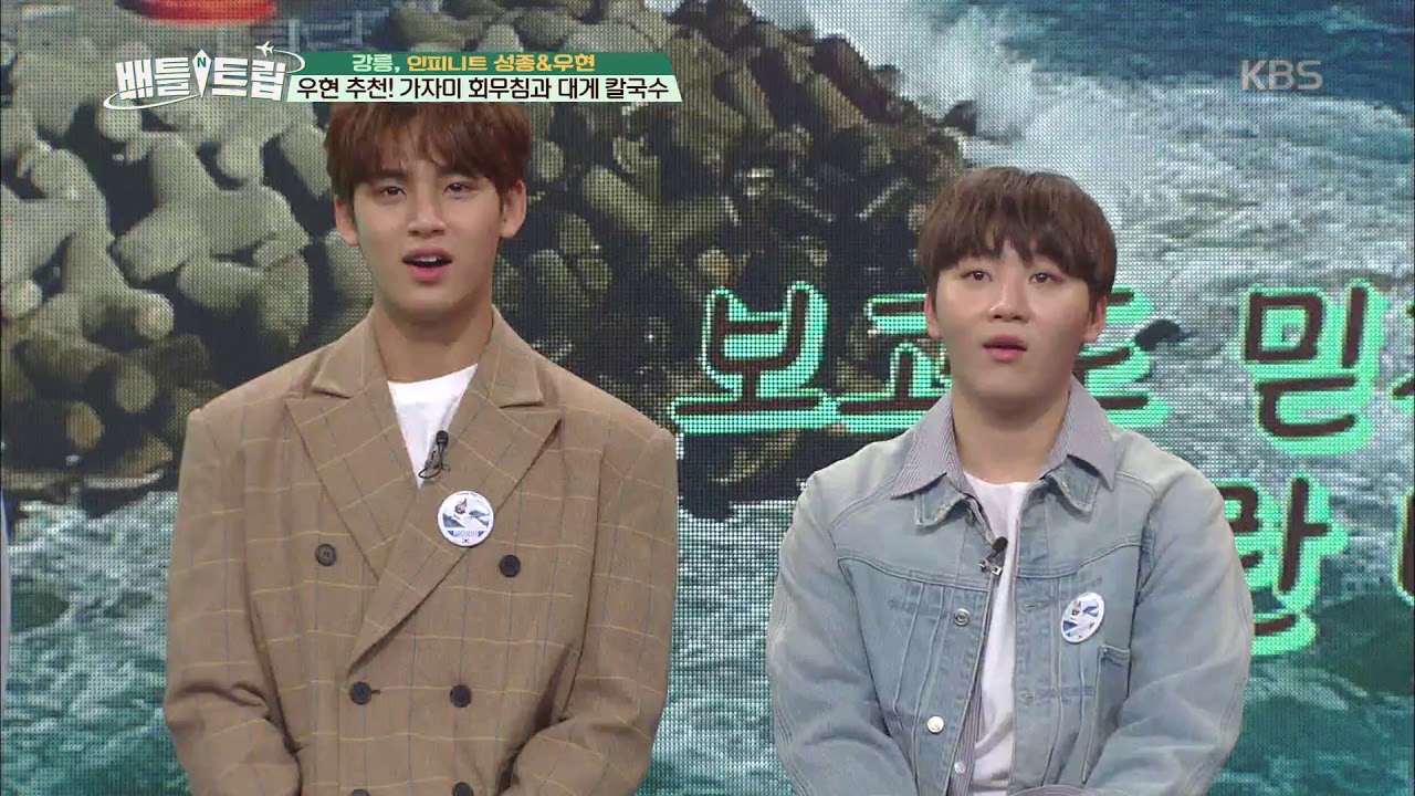 배틀트립 BattleTrip - 자다가도 생각나는 빨간 맛, 가자미 회무침!. 20180203