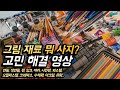 그림재료 다양하게 소개하는 영상 | JUJU SALON