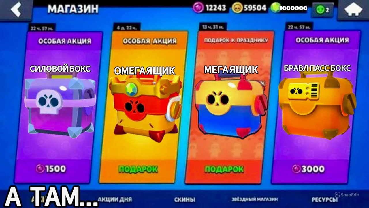 ЭКСТРЕМАЛЬНОЕ ОТКРЫТИЕ ЯЩИКОВ В КИТАЙСКОМ БРАВЛ СТАРС!