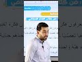 القراءة المتحررة في أقل من دقيقة قراءة الثانويه العامه الصف الأول الثانوي أولى ثانوي