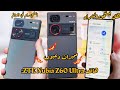 اعلي هاتف في العالم zte z60 ultra