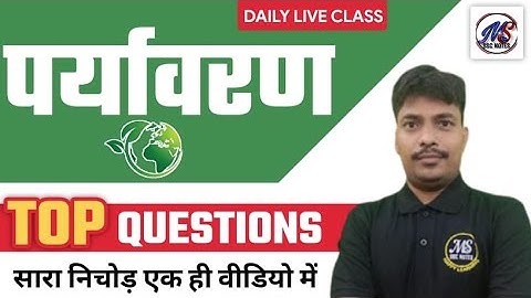 EVS Live Class | EVS Belangrijke Vragen | SUPERTET | REET | UPTET | MPTET