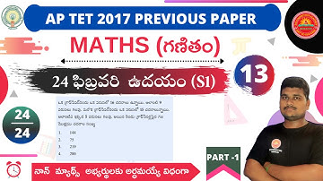 DSC,TET MATHS CLASSES IN TELUGU|AP TET MATHS PREVIOUS|AP TET 24 FEB 2018 S1 MATHS  QUESTIONS