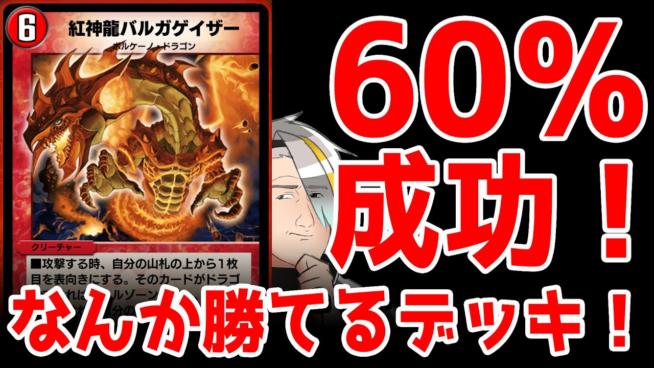 デュエプレ なんかよくわからんけど勝てる連ドラ Duel Masters Play S デュエル マスターズ プレイス Youtube