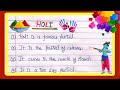 Essay on Holi in English || Holi essay in English || Holi festival essay writing in English 