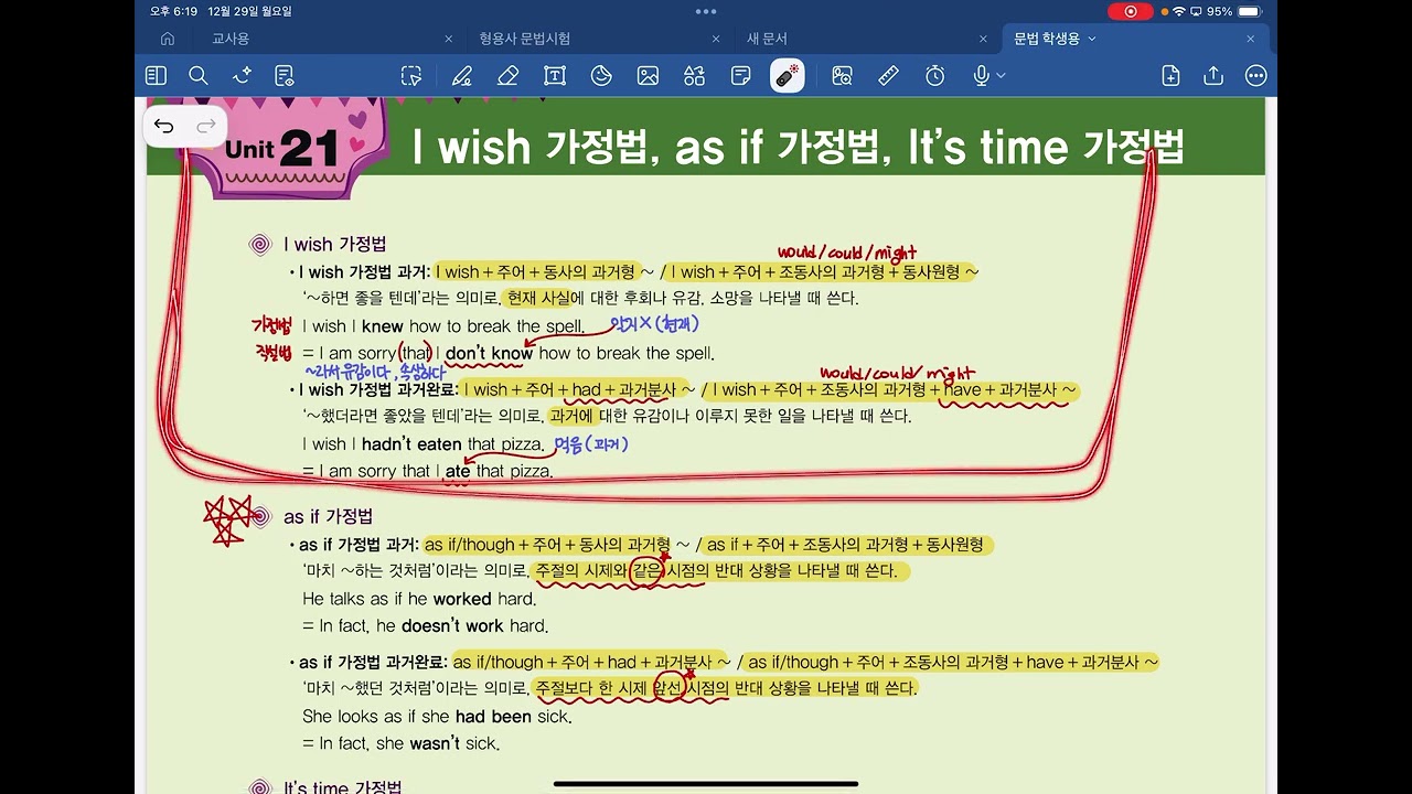 중1M9 Grammar Unit 21