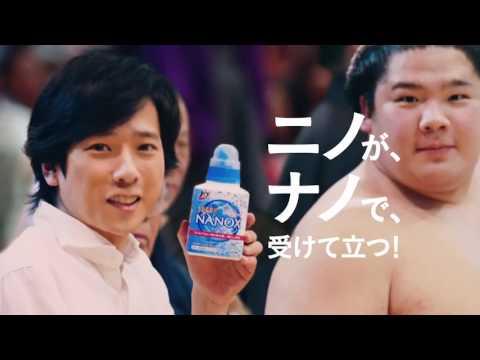 Ura : publicité pour Nanox