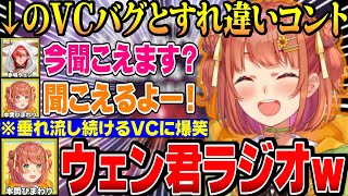 [#NijiARK] Wen's heavenly voice and his conversation are perfectly matched and so funny. [Nijisan...