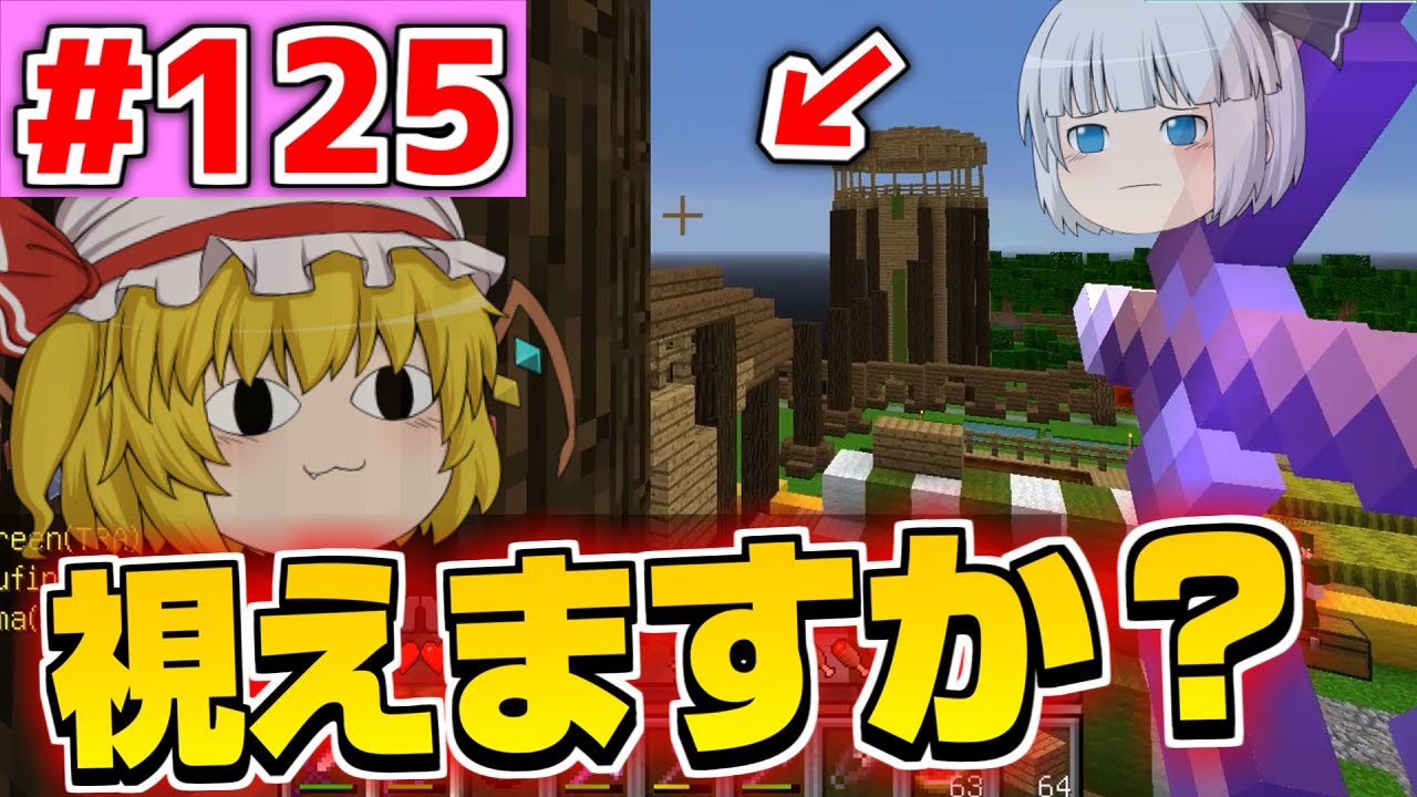 ゆっくり実況】弓の怖さを見せつけて【殺って逝こうぜ