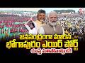 జనసంద్రంగా మారిన భోగాపురం ఎయిర్ పోర్ట్.. | Bhogapuram Airport Opening |@SumanTvVizianagaram