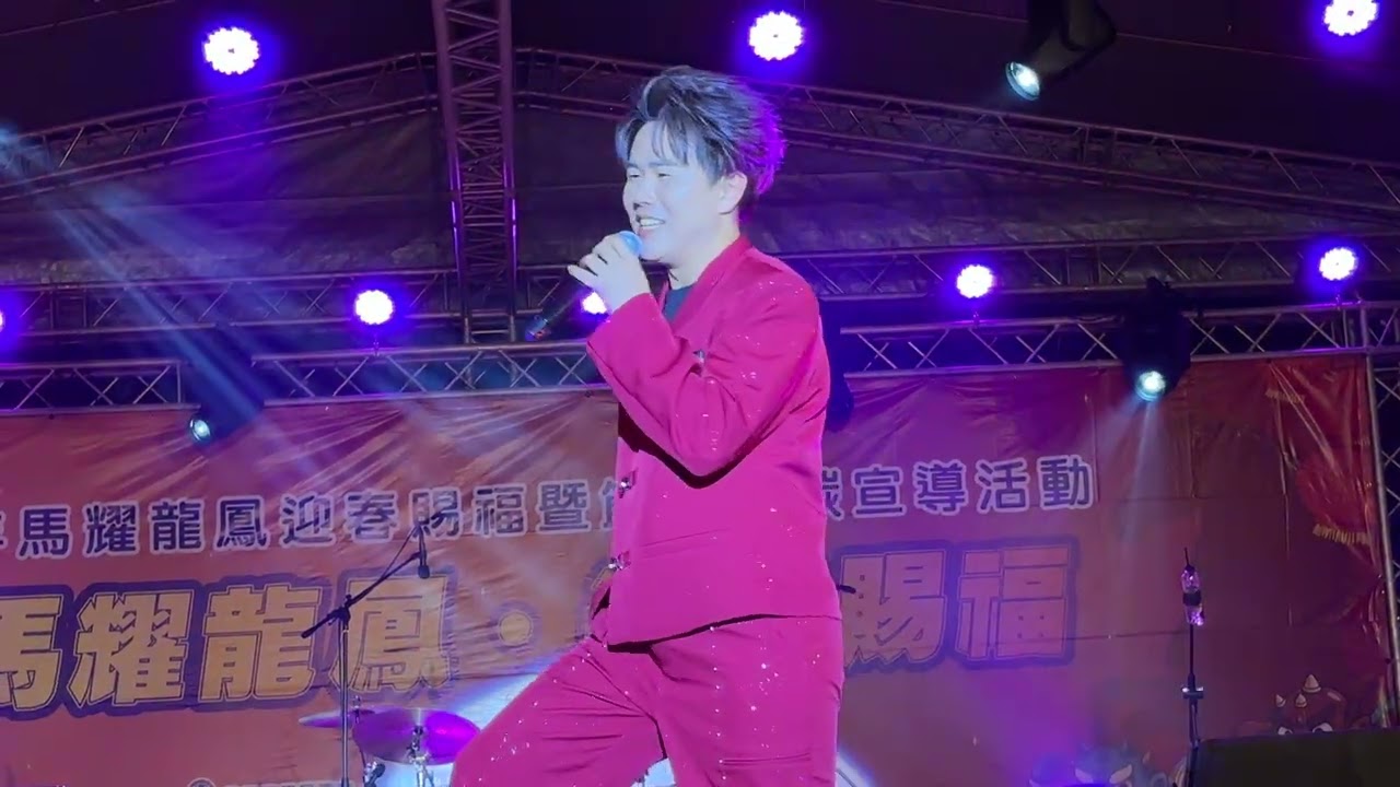 2026/2/28竹南龍鳳宮元宵晚會
