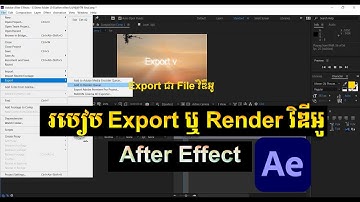របៀប​ Export ឬ Render វីដេអូ​ចេញ​ពី​កម្មវិធី​ After Effects Khmer
